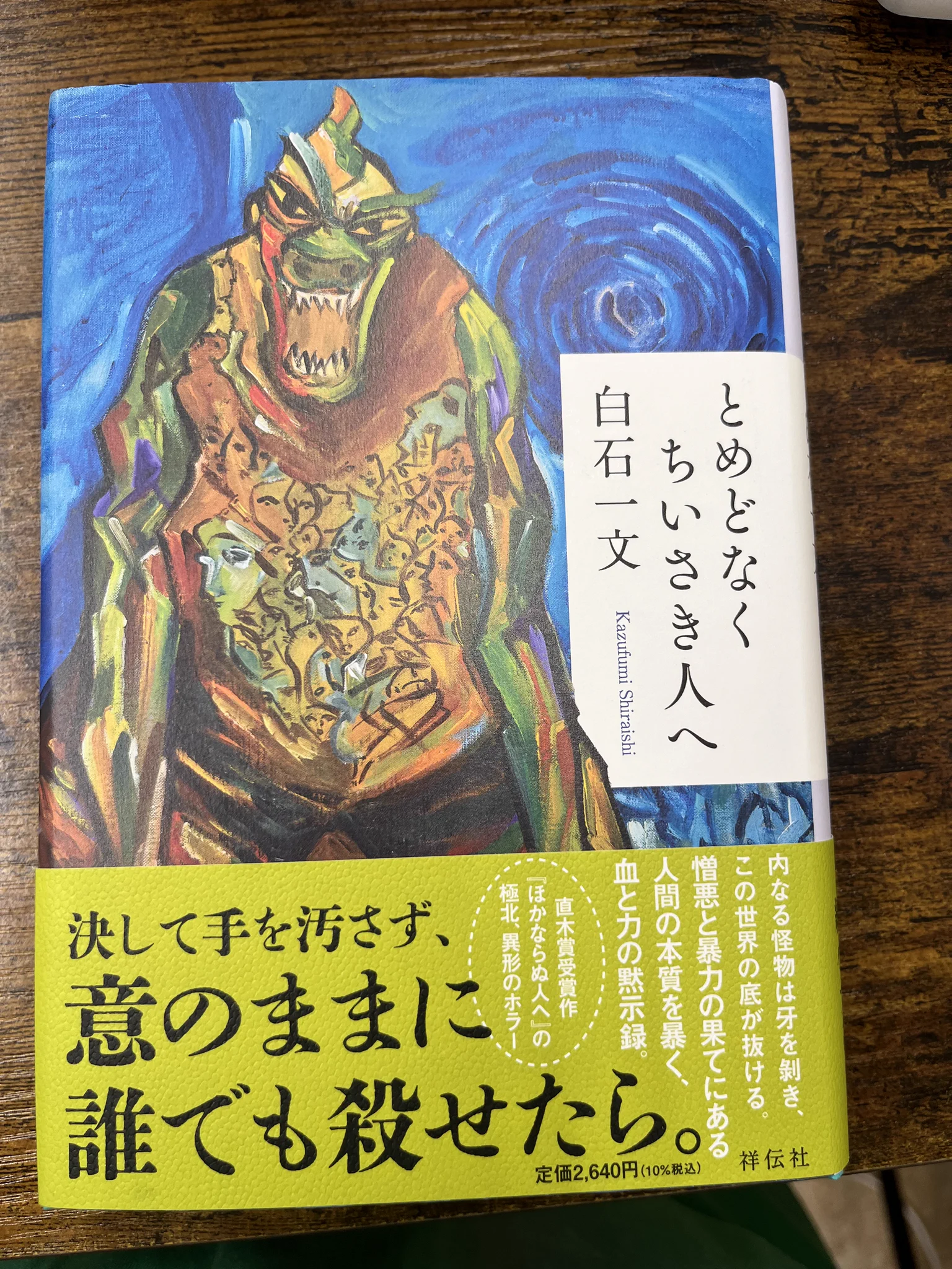 芳林堂書店|高田馬場店【高田馬場駅徒歩1分ロータリー沿いドンキ上