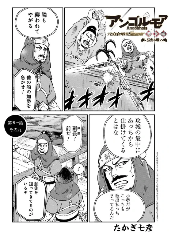 たかぎ七彦 ＠【新刊は8/25】アンゴルモア 元寇合戦記 (@7hiko) / X