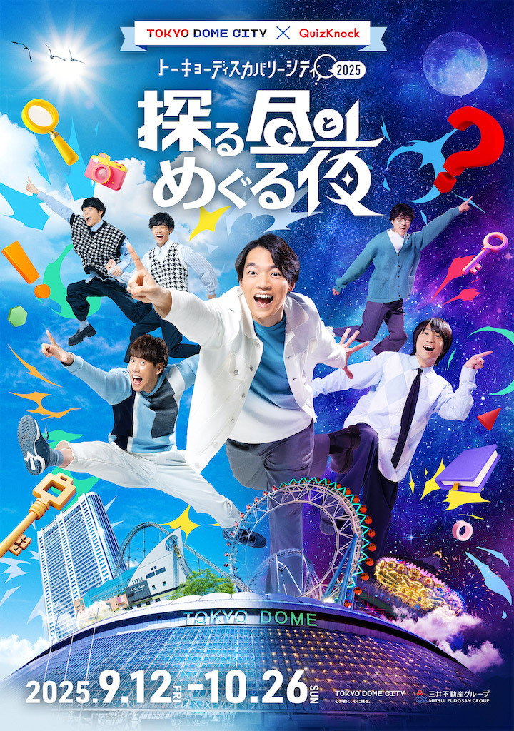 TokyoDomeCity_'s tweet photo. ／
#QuizKnock が東京ドームシティの
公式Xを1日ジャック🎉
＼

明日で10周年を迎えるQuizKnock🎂

現在「#レイトン教授と秘密の招待状 in 東京ドームシティ」を開催中ですが
実は東京ドームシティのコラボは今年で4年目✨

本日はメンバーのコメント動画を
リレー形式でお届けします☺️お楽しみに！ https://t.co/pXPArq1gBE