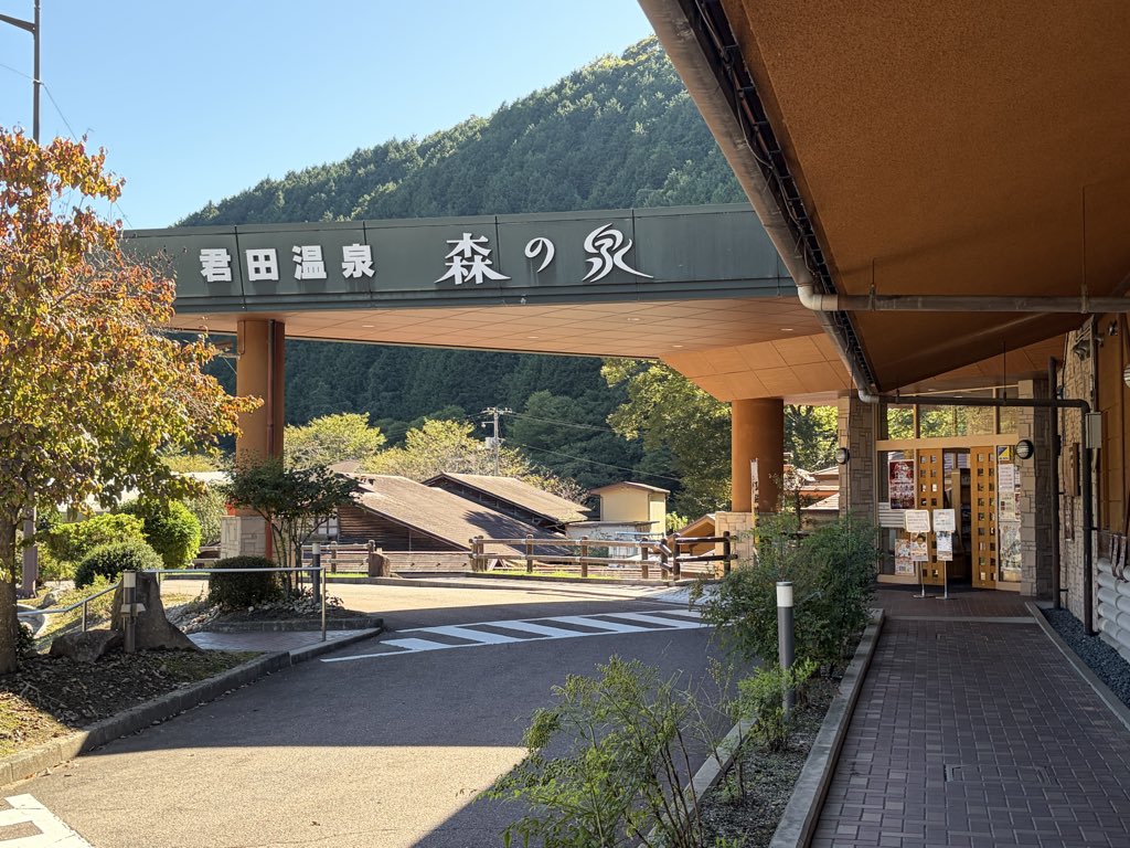 inmatsu's tweet photo. 良い天気
広島県でただ一つの
温泉 https://t.co/XjS0yWgrTR