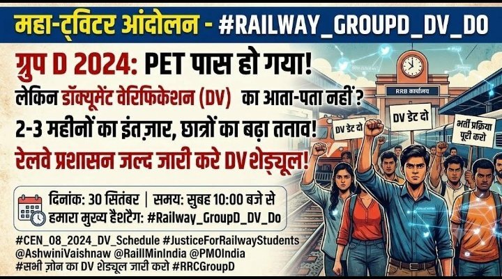 ravi2412kumar's tweet photo. 3 महीने का लंबा इंतजार... अब और नहीं!
रेलवे ग्रुप डी (CEN 08/2024) Document Verification की तारीख तुरंत जारी करो।

@AshwiniVaishnaw @RailMinIndia
#RRB_GroupD_Release_DV_Date
#Railway_GroupD_DV_Do @DrmAjmer https://t.co/HXGD15q0nT