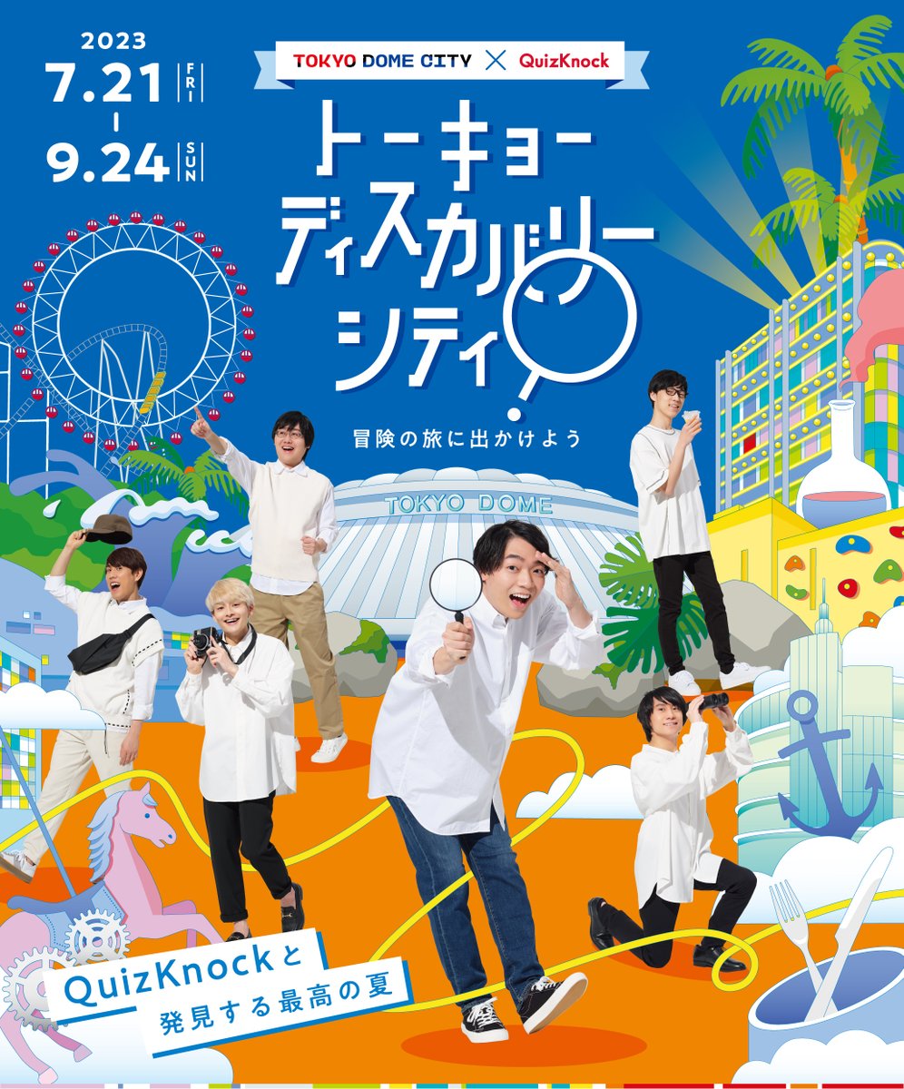 TokyoDomeCity_'s tweet photo. ／
#QuizKnock が東京ドームシティの
公式Xを1日ジャック🎉
＼

明日で10周年を迎えるQuizKnock🎂

現在「#レイトン教授と秘密の招待状 in 東京ドームシティ」を開催中ですが
実は東京ドームシティのコラボは今年で4年目✨

本日はメンバーのコメント動画を
リレー形式でお届けします☺️お楽しみに！ https://t.co/pXPArq1gBE