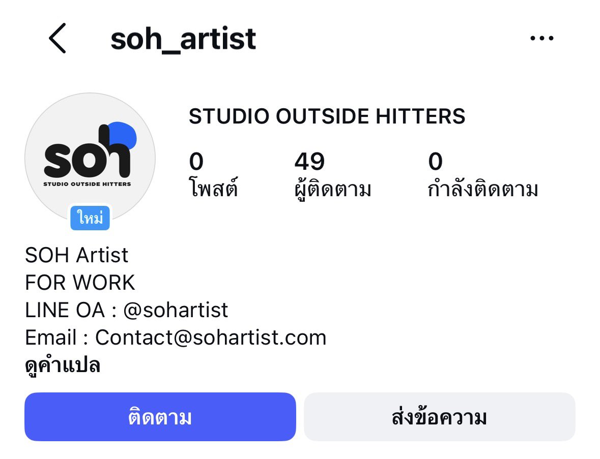 deluuui's tweet photo. สังกัดใหม่ของเด็กวาบิ SOH Artist https://t.co/dRG5iaCqpw
