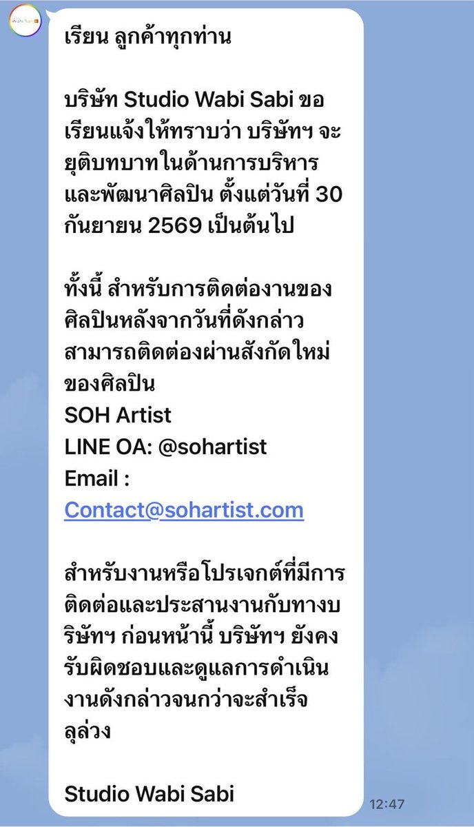 deluuui's tweet photo. สังกัดใหม่ของเด็กวาบิ SOH Artist https://t.co/dRG5iaCqpw