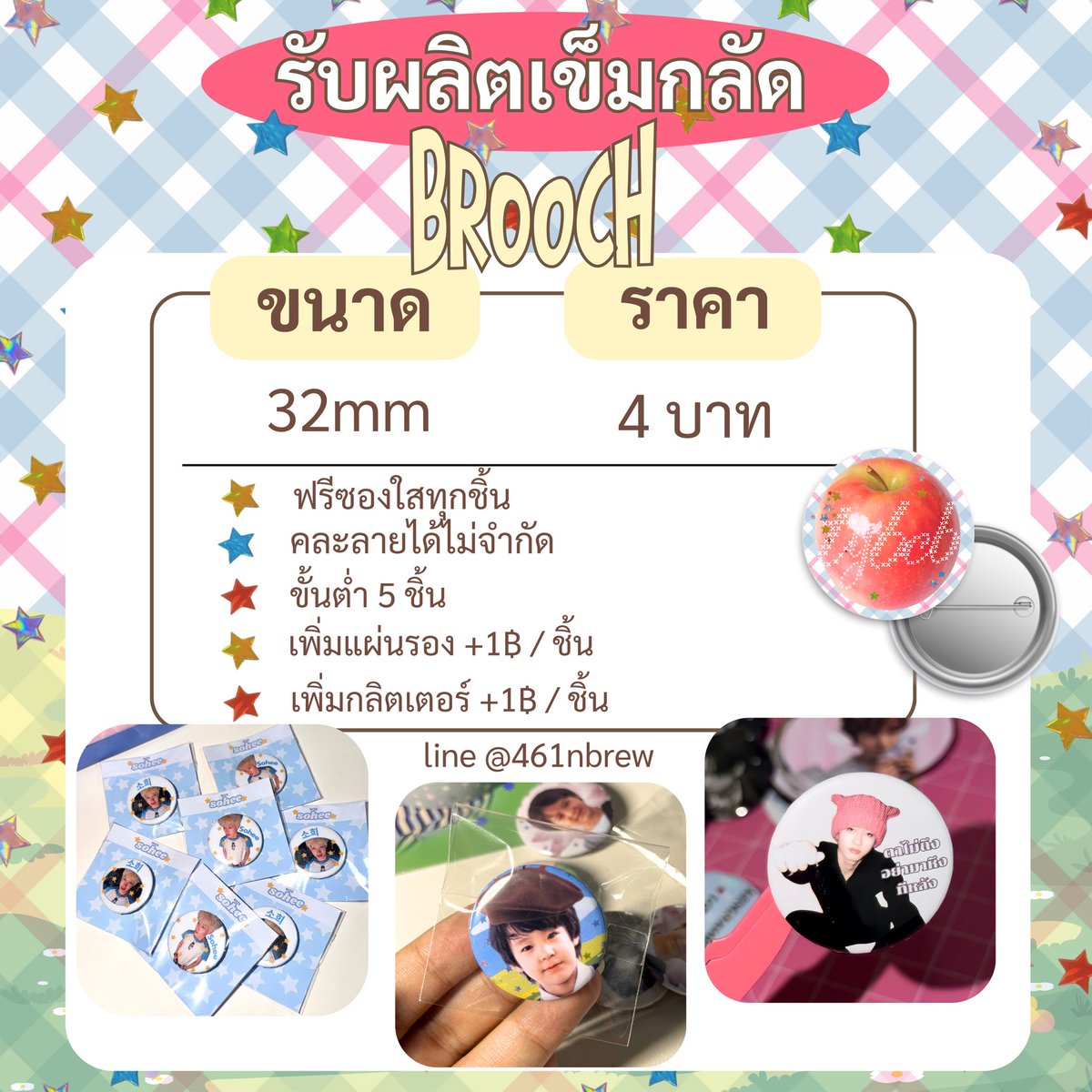 cooltybeb's tweet photo. ⋆𝜗𝜚。รับทำเข็มกลัด 4฿ 

🍏 giveaway แจกคอน
🪽 ฟรีซองใสทุกชิ้น
🌟ขนาด32mm
🧤+แผ่นรอง +1฿

เทมเพลต 🔗 https://t.co/7adSvHr8Uj⁠
สั่ง,สอบถาม 🔗 https://t.co/WEA090ZT0f

#รับทําgiveaway #รับผลิตgiveaway 
#รับทำเข็มกลัด #รับทำของแจก https://t.co/LNGScpE27O