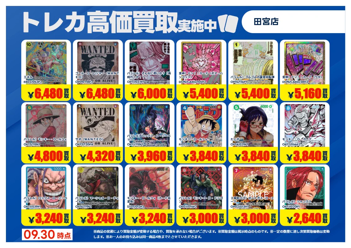 TSUTAYA田宮店 トレカ в X: „（2/2）“ / X