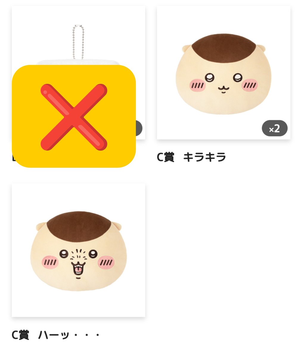 _m__chanM's tweet photo. ちいかわ くりまんじゅうだらけくじ

【お譲り】

C賞
キラキラ ×2
ハーッ⋯×1

D賞
サンマ×5

E賞
ちくわで戦う×11
いちご×13
禁酒×10
二日酔い×8
缶ビール×12

上記定価＋送料にてお譲りいたします。
C賞、D賞はE賞をまとめ買いしてくださる方のみ。
質問等、お気軽にお声掛けくださいませ。 https://t.co/dCLZsTi9Fb