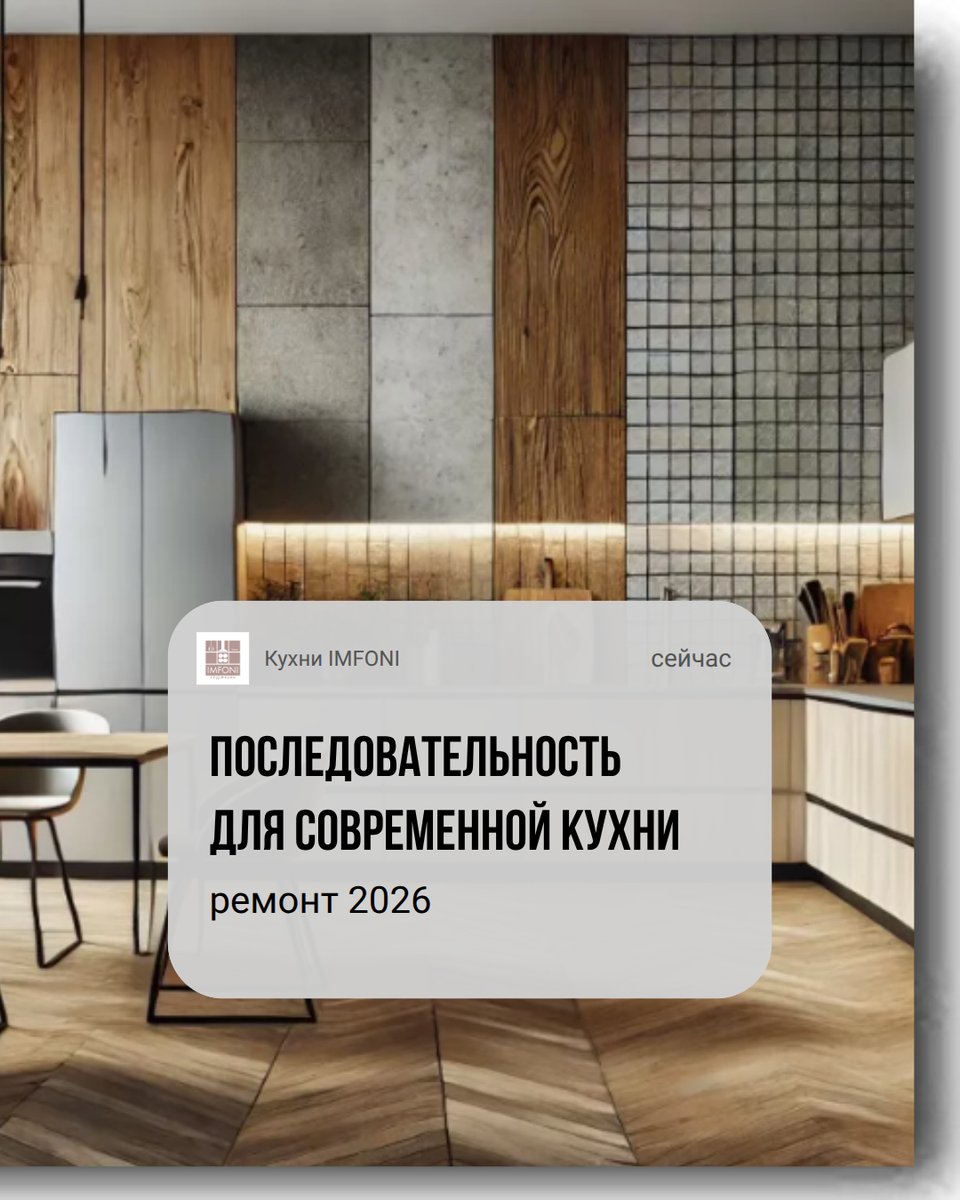B_Boogie's tweet photo. Renovation is always unique, but we’ve developed the ideal sequence for a modern kitchen: prep work, walls and ceiling, flooring, kitchen installation, then backsplash. This prevents swelling, gaps, and cheap-looking trim. https://t.co/kNo1MyFCLf