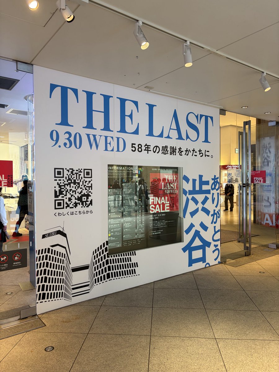 tommy_43's tweet photo. 渋谷西武、今日で終わりか。
よく買い物してたなー。

渋谷は
ますます自分の知らない街になるね https://t.co/jagCqS7Sr9
