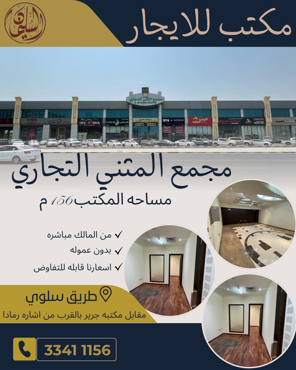 thujoori's tweet photo. contact on +974 3341 1156
#ShopForRent #DohaBusiness #QatarRealEstate #RetailSpace #DohaShops #QatarRealEstate #DohaBusiness #For_rent #Real_estate #Doha #Gulf #Arabian_Gulf #Rayyan #SalwaRoad https://t.co/18q6FZCsuJ