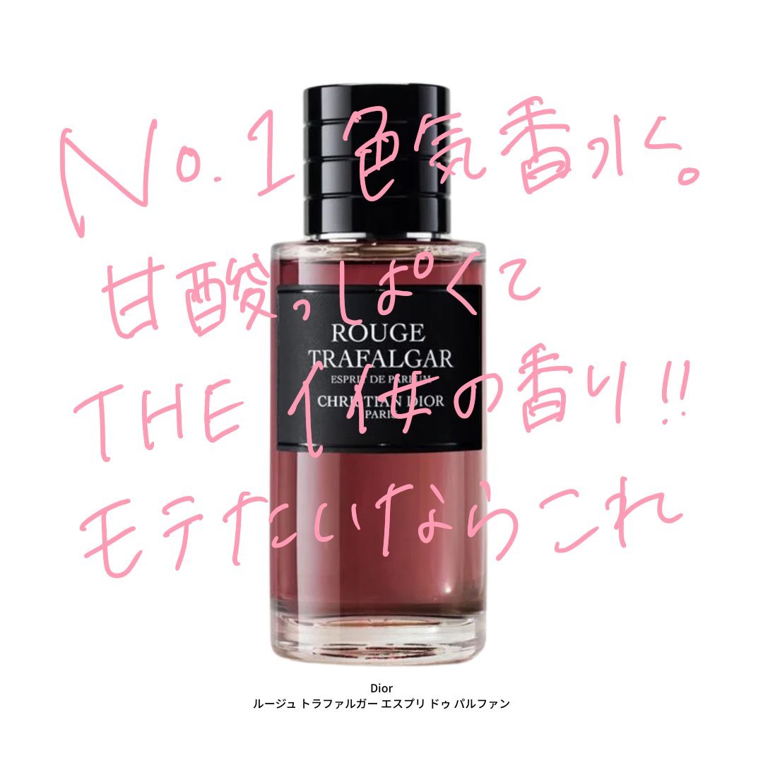 kikiq28's tweet photo. ちなみに、「香水どこの⁉️」って絶対聞かれる、全人類モテ沼らせ香水4選はこれ👇🏻 https://t.co/I2V4CRXcSH
