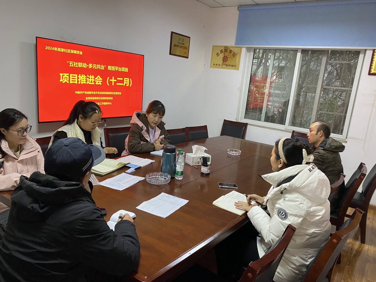 Adrie09920346's tweet photo. Discussing how to properly manage, standardize, and improve the efficiency of basic governance in local communities https://t.co/28ETaUx81J