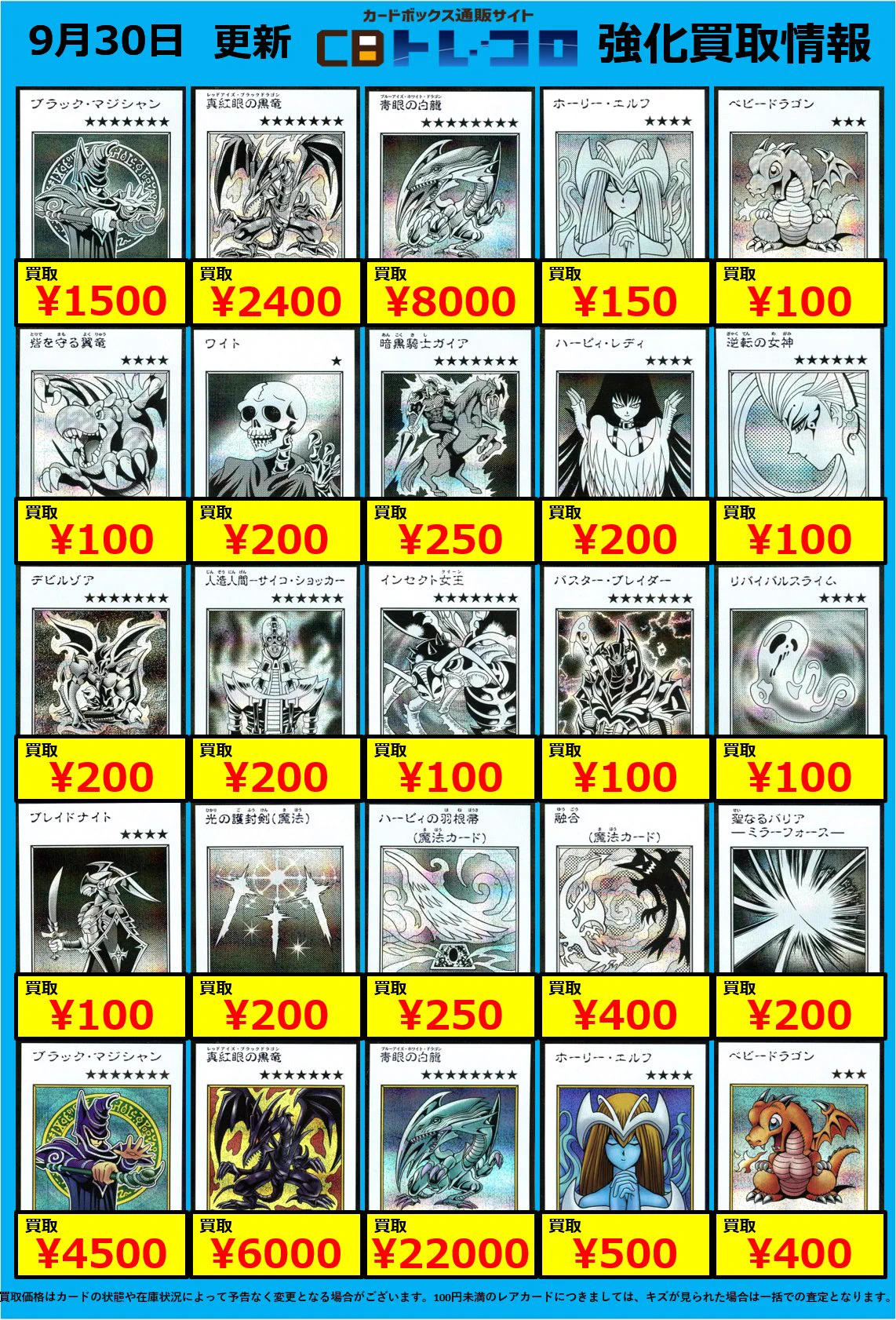 tomo　遊戯王　BoosterR　コンプリート　まとめ売り カードボックス通販/買取 遊戯王【CBトレコロ】 в X: „遊戯王 ORIGINAL