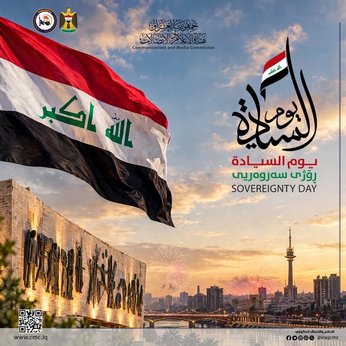 iraqcmc's tweet photo. يوم السيادة https://t.co/JhMk4BHzZr