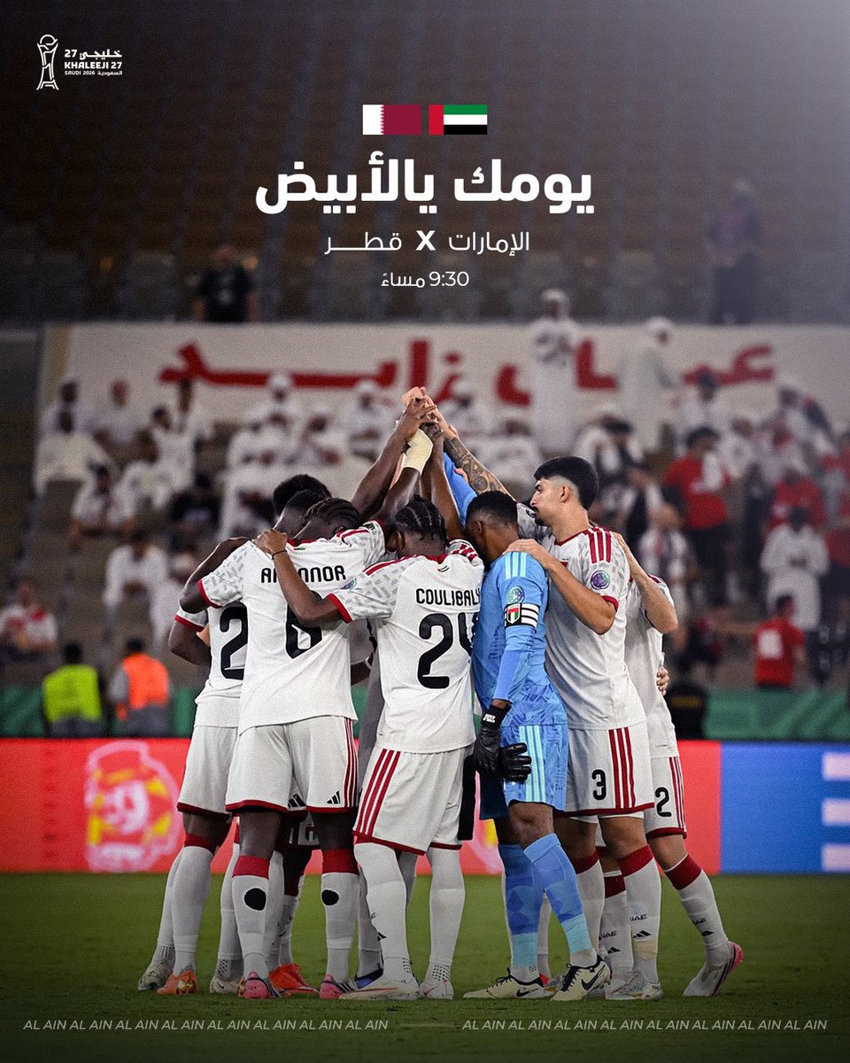 alainfcae's tweet photo. يوم المباراة ⚽️🇦🇪

#خليجي٢٧ https://t.co/XFBMwAPj2U