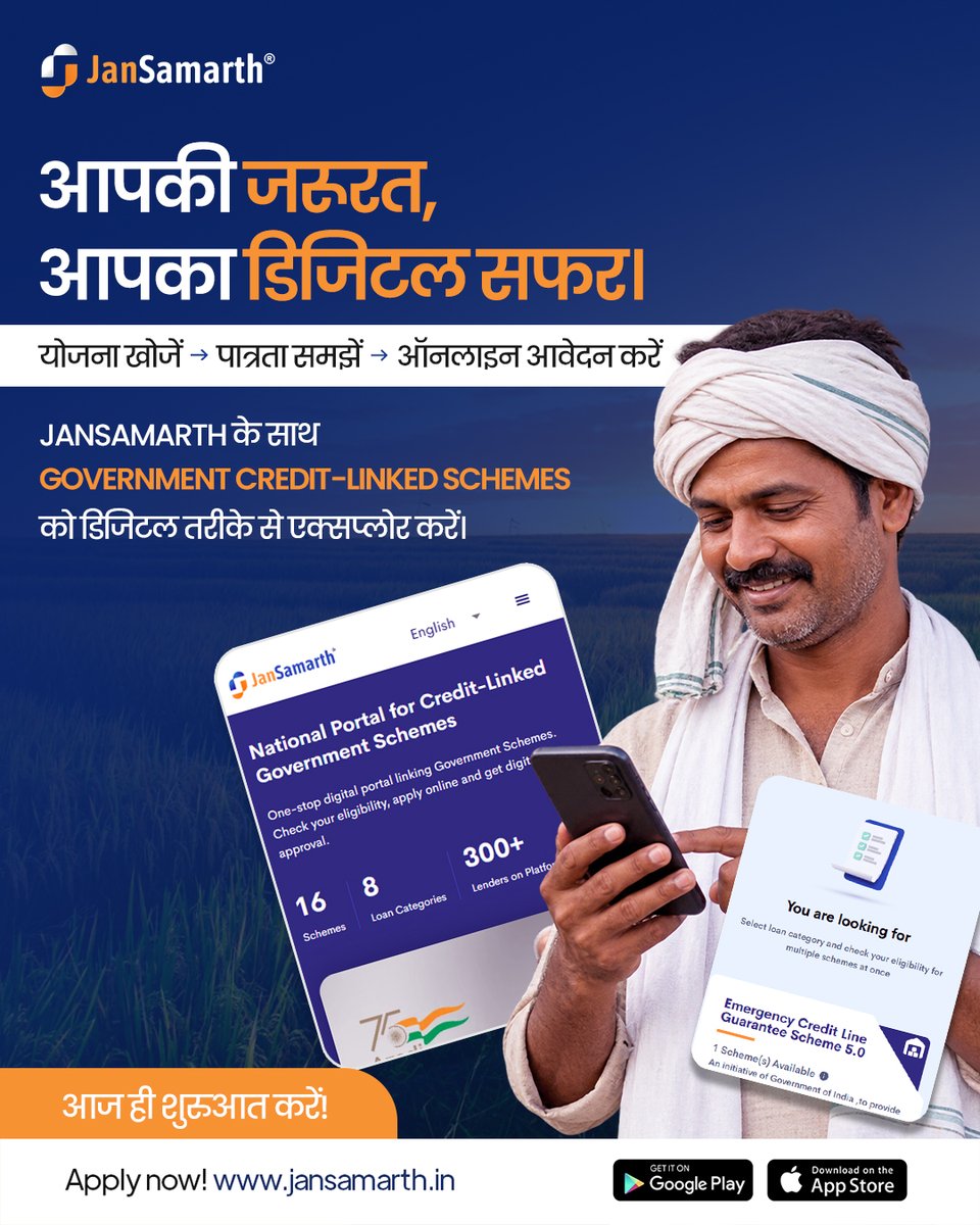 JanSamarth's tweet photo. योजना ढूंढने से लेकर आवेदन करने तक, अब सफर डिजिटल है। 📱

अपनी जरूरतों के लिए Government Credit-Linked Schemes explore करें, eligibility समझें और online apply करें।

अभी विज़िट करें! https://t.co/Yc1H09BMBg
.
.
#JanSamarth #DigitalIndia #GovernmentSchemes #Loan #Finance #Bank https://t.co/pFvk8Oefdv
