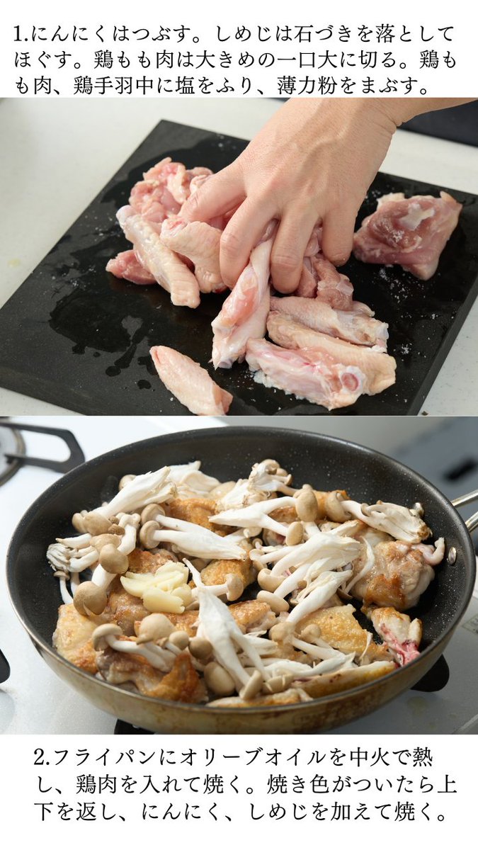 syokojiro's tweet photo. 週末にこれ仕込んでおいたら平日が優勝します…！ 鶏の旨味が濃厚に溶け出した【白いチキンカチャトラ】

このままでも美味しいですが、バターを混ぜた温かいご飯にかけて食べると極上です。 https://t.co/1C2rSLy1Mg