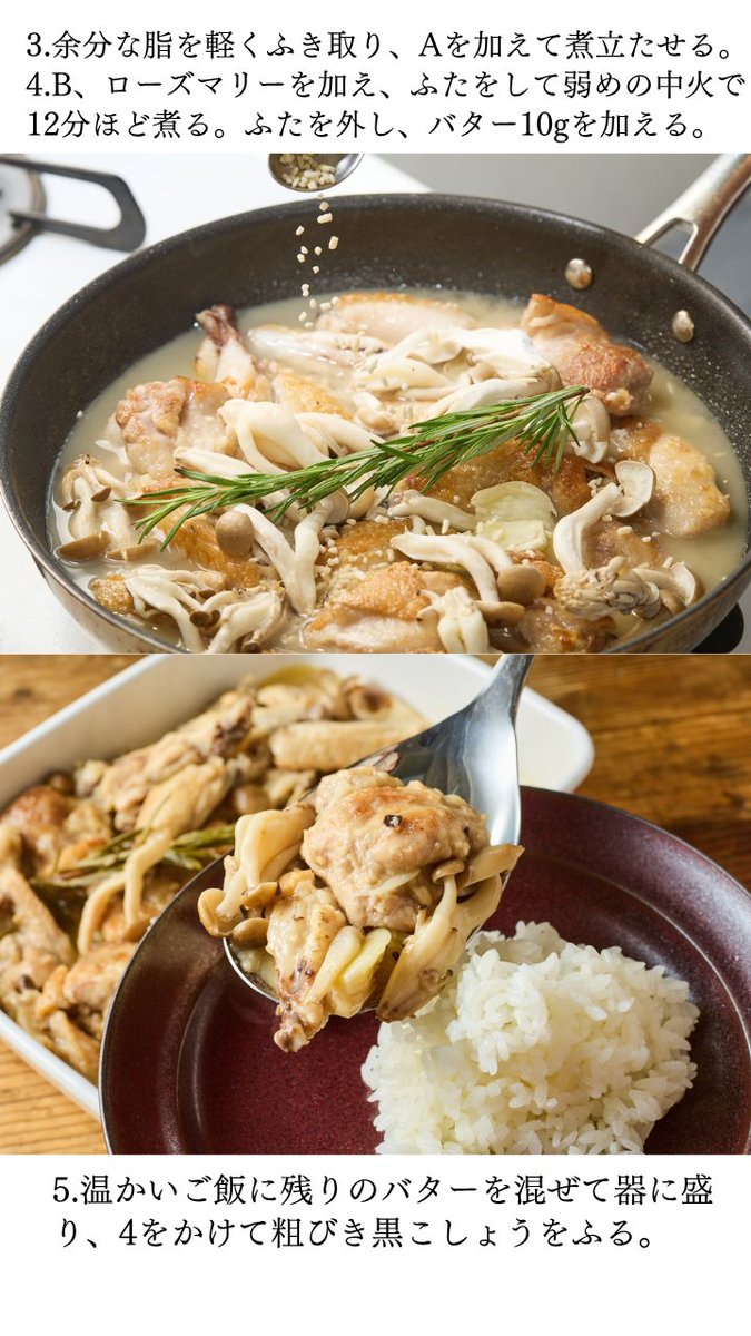 syokojiro's tweet photo. 週末にこれ仕込んでおいたら平日が優勝します…！ 鶏の旨味が濃厚に溶け出した【白いチキンカチャトラ】

このままでも美味しいですが、バターを混ぜた温かいご飯にかけて食べると極上です。 https://t.co/1C2rSLy1Mg