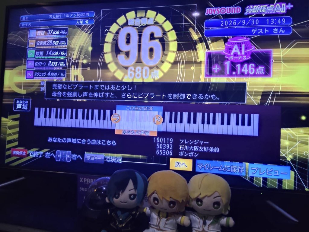0vsf8b's tweet photo. 今日のカラオケの成果‼️やっぱり大塚愛さん大好き…💗 https://t.co/OsExIOnVhC
