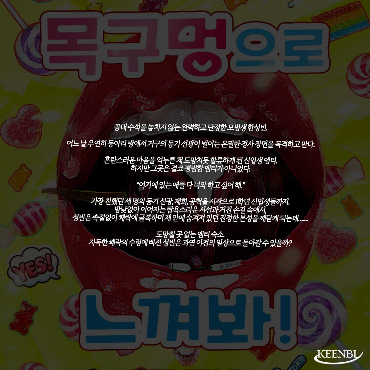 GARAMHWI25's tweet photo. 🎉<목구멍으로 느껴봐!> 리디 런칭🎊
“여기에 있는 애들 다 너와 하고 싶어 해.”

#런칭이벤트 🕊️ 팔로+RT ☕(1명) 💸10%할인중(~10/31)
#리디 #단행 #신작 #초단 #샐비아
#캠퍼스물 #다공일수 #절륜공 #집착공 #굴림수 #미인수

작품링크 
(19)🚀https://t.co/TgFdiNcVos https://t.co/a3zneE10c7