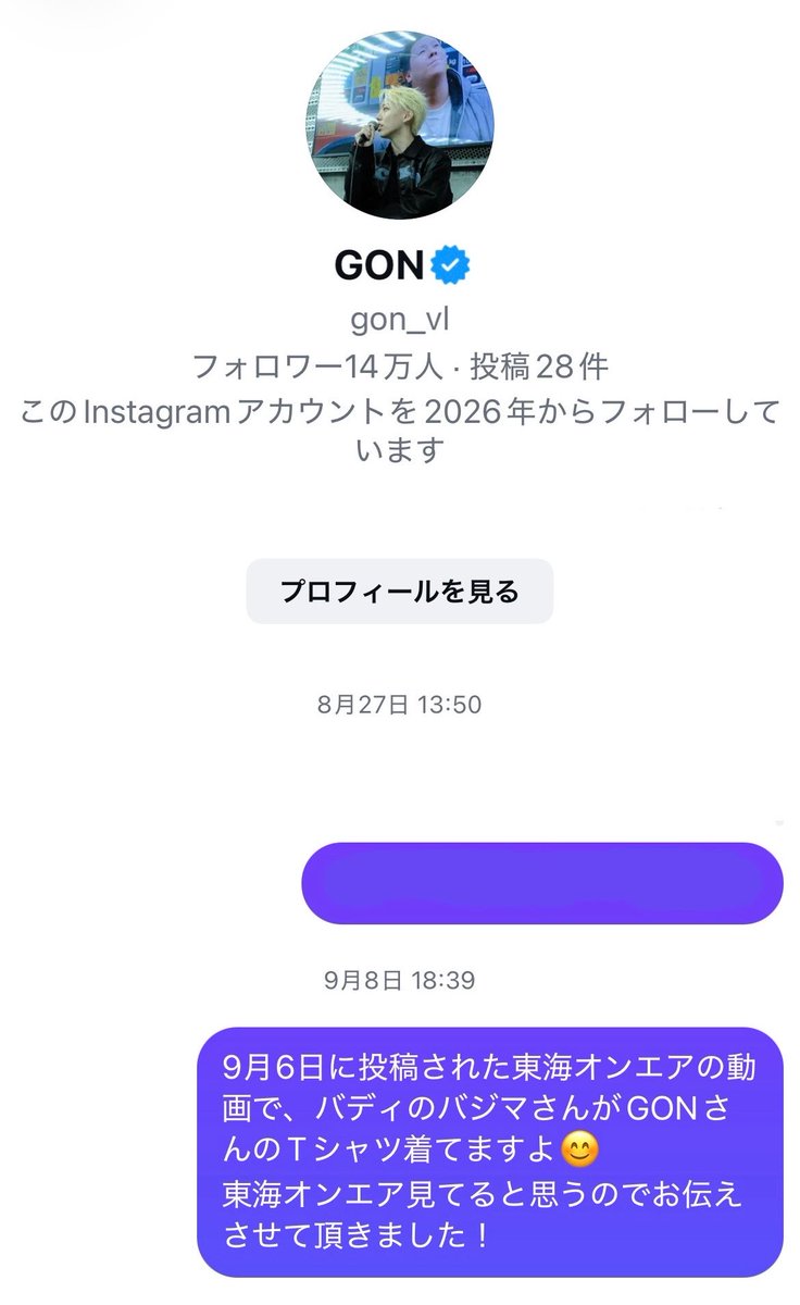 npopopo_'s tweet photo. 勘違いかもしれないけどDM読んでくれたかも‼️ https://t.co/gPRhv5avh8