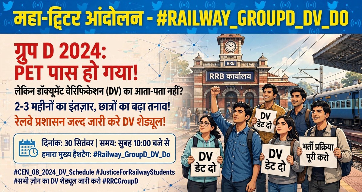 ravi2412kumar's tweet photo. 3 महीने का लंबा इंतजार... अब और नहीं!
रेलवे ग्रुप डी (CEN 08/2024) Document Verification की तारीख तुरंत जारी करो।

@AshwiniVaishnaw @RailMinIndia
#RRB_GroupD_Release_DV_Date
#Railway_GroupD_DV_Do @DrmAjmer @DRMJaipur_ https://t.co/scLuzRdXrh
