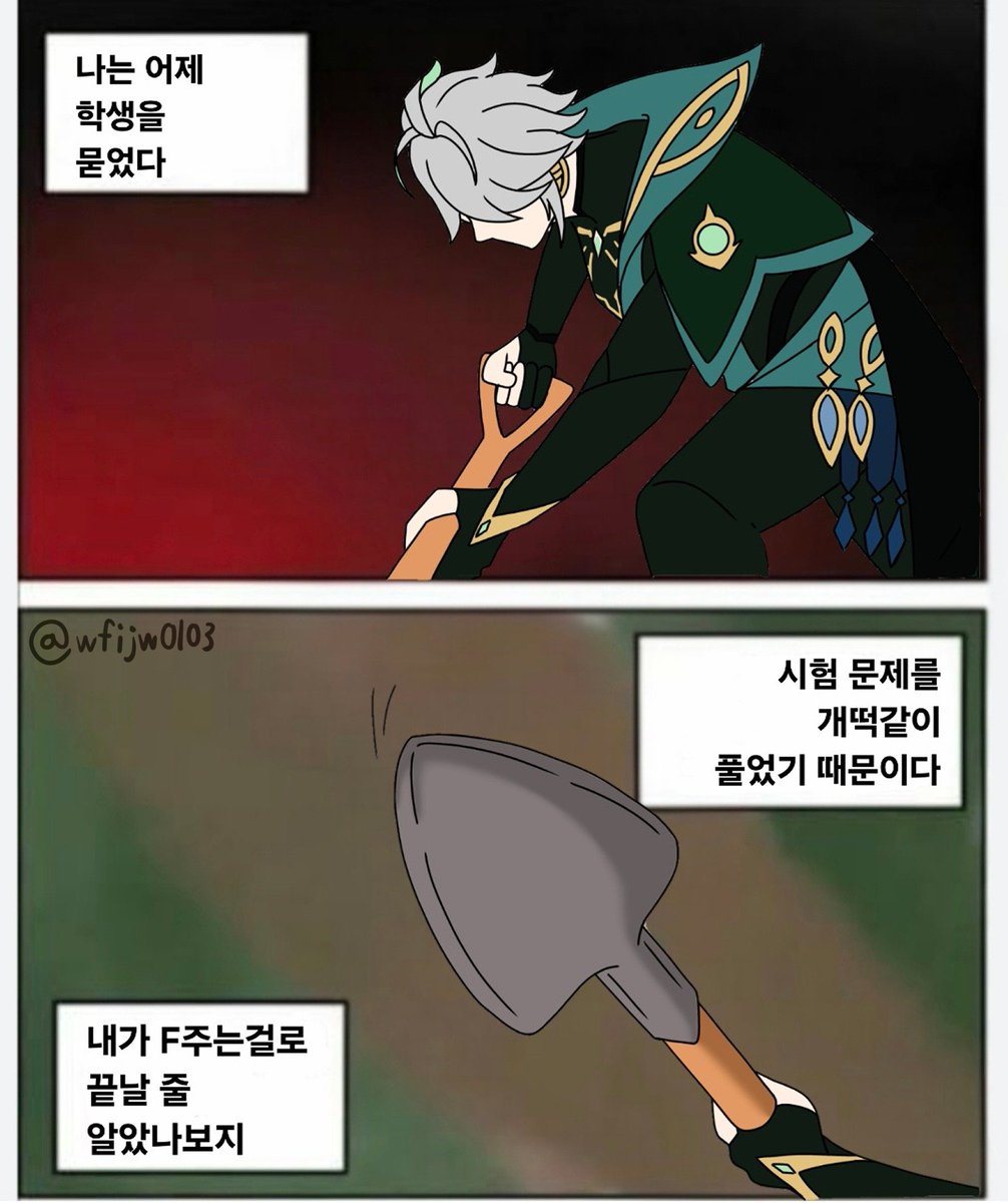 wfijw0103's tweet photo. 모든 수험생분들 시험 파이팅 💪

#원신 #原神 #Genshin #GenshinImpact #알하이탐 #Alhaitham https://t.co/m49xk0bhHw