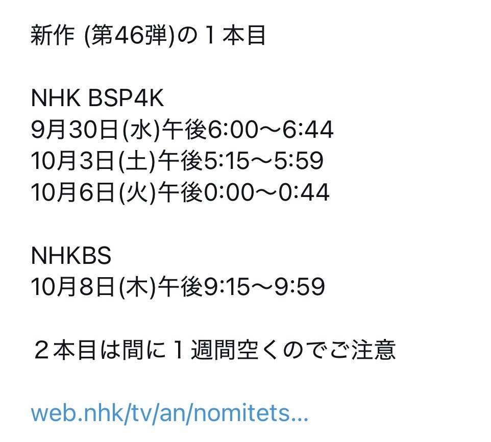 c58project's tweet photo. いよいよ本日放送です♪
なおBSP4H放送をご視聴できない方は、
10/8（木）にBSでも放送されます📺
皆さまお見逃しなく♪🚂 https://t.co/oRIb4baKyJ