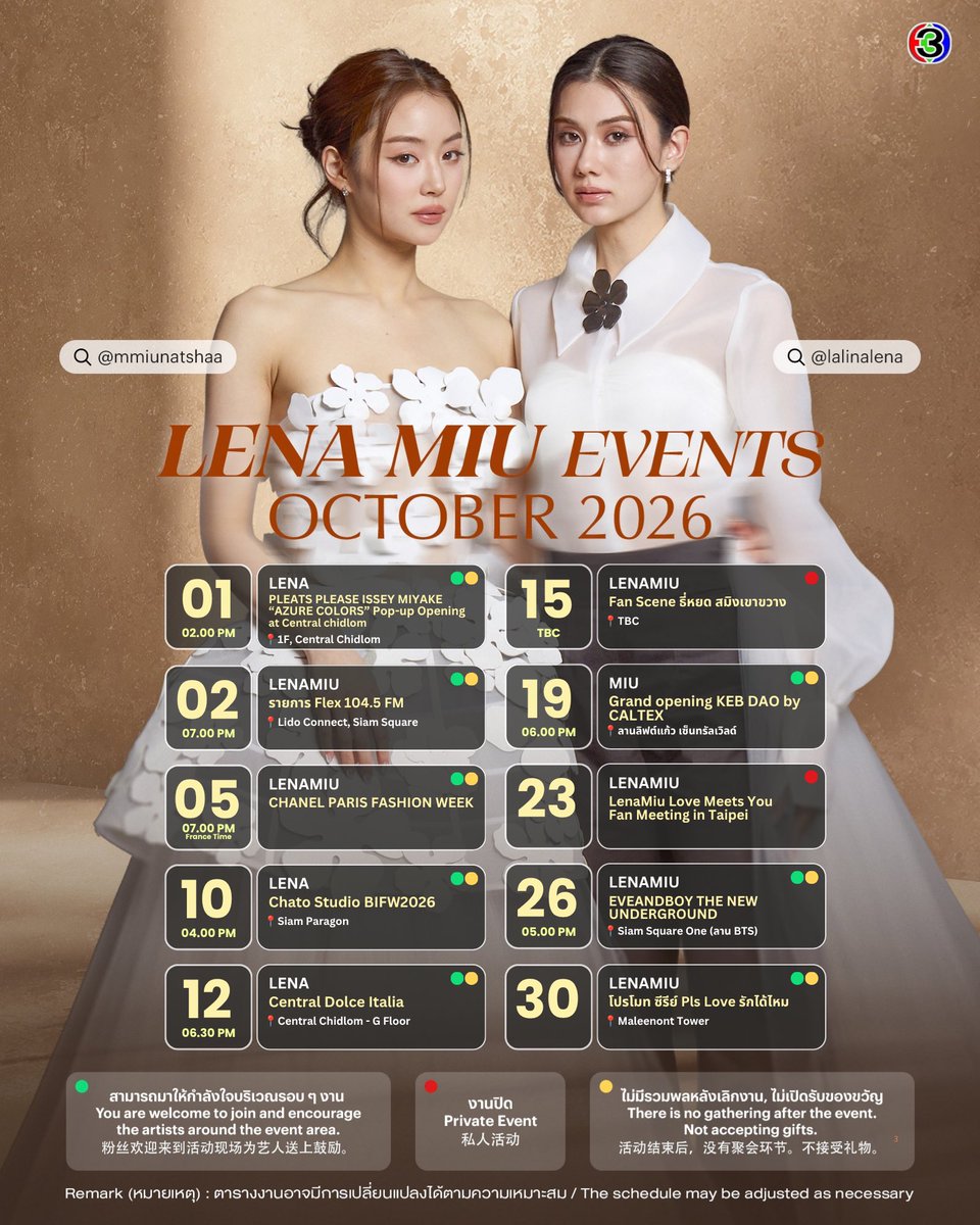 LenaMiu_CH3's tweet photo. LenaMiu | October 2026 Schedule Update🗓️

#LalinaLena #ลีน่าลลินา
#MiuNatsha #หมิวณัชชา 
#LenaMiu #ลีน่าหมิว https://t.co/41C9DQjKN0