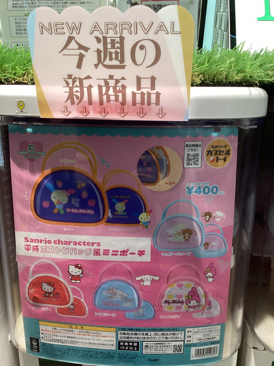 gashacoco 公式X（本部）の入荷情報の写真