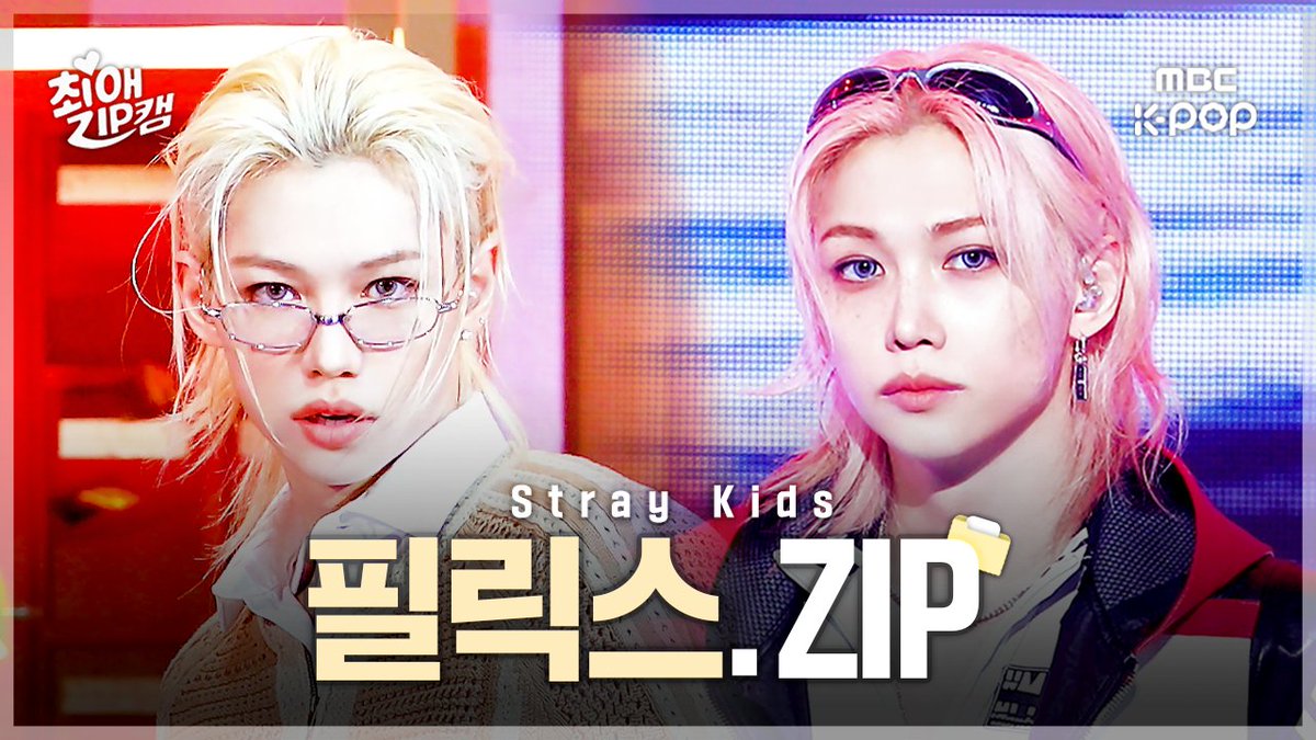 MBC_entertain's tweet photo. [#최애ZIP캠📂] Stray Kids 필릭스 최애직캠 모음집 | CASE 143부터 This &amp; That까지 | 쇼! 음악중심

🔗https://t.co/RdUPWx2K5M

#StrayKids #스트레이키즈 #FELIX #필릭스 @Stray_Kids https://t.co/OZa5ctfP7q