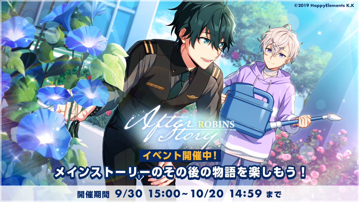 helios_ch's tweet photo. 【イベント情報】

本日15時〜
アフターストーリーシリーズ「After Story：ROBINS」開催中！

クエストやボスバトルをクリアして、イベントストーリーやAfter Storyオーダー共通10連チケットをゲットしよう！

#エリオスR https://t.co/CjWb8o4o90