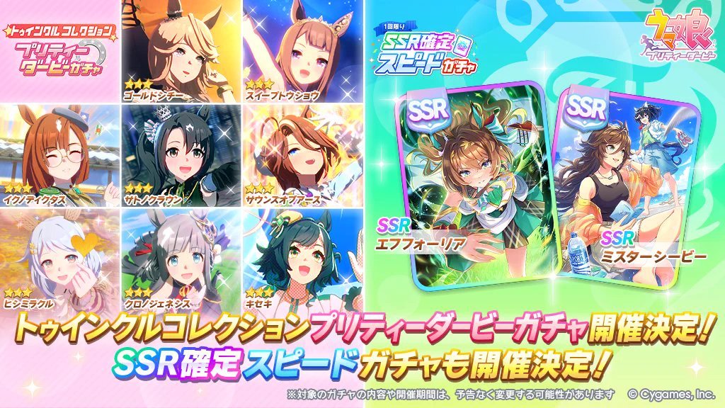 ウマ娘プロジェクト公式アカウント (@uma_musu) / X