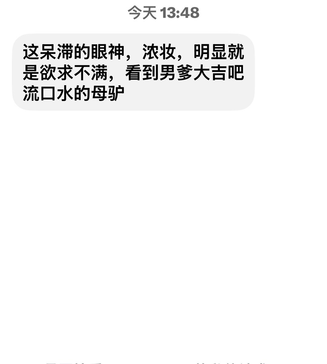 Alyssalwsl's tweet photo. 以后多发这种私信🥵 #傻逼 #贱货 #脑残 #母畜 #母人 #母驴 #贱逼 https://t.co/Fyxltk9qDK