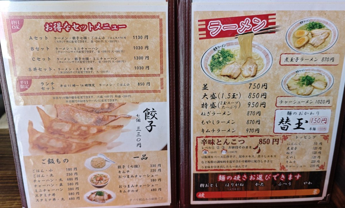 ramenriceshower's tweet photo. 【#兵庫グルメ】
綺麗な店内🍜
スープの色は薄いがちゃんと麺と絡みしっかり味が出ていた🤤チャーハンも味付けやしっとりとパラパラのちょうど良い加減で完璧👍替玉にタレがあるのも◎

Bセット(並に変更＋替玉) 1,380円
★★★★★
#ラーメン
#博多ラーメン片岡屋
#西飾磨駅
#��路市飾磨区
#どんぞこ https://t.co/Tz2F3VjU81