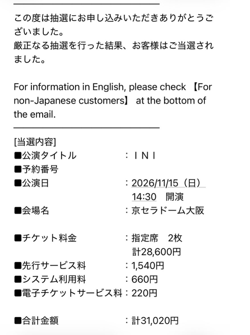 aya_ibm06's tweet photo. 2026 INI 5TH ANNIVERSARY DOME TOUR CITY OF LIGHTS

【譲】11/15 オーラス 超最速先行
【求】定価＋手数料

同行予定だった子が行けなくなったため、一緒に連番してくださる方を探しています😭
お気軽にご連絡ください🙇‍♀️ https://t.co/KT9JXqXULt