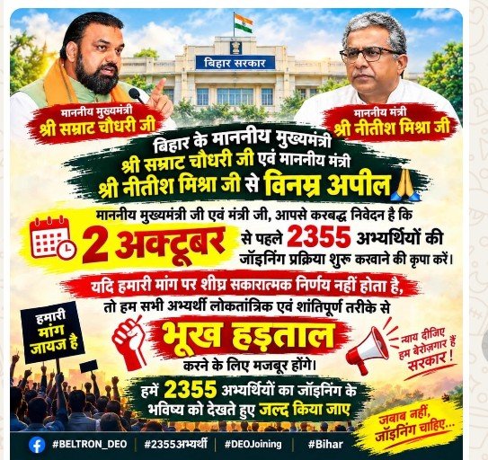 mantuku84524199's tweet photo. @rajrohitdeo @mishranitish @samrat4bjp @DitBihar @AbhaySinghIAS @bsedc beltron joining do https://t.co/z0uzWFVJvd