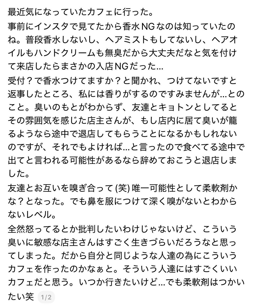 twf003's tweet photo. えっとー、毎日同じ柔軟剤で鼻が麻痺してるのではないでしょうか？？ https://t.co/Oa1cao66sn