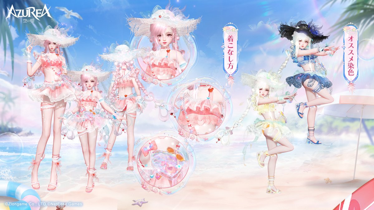 Azurea_sorauta's tweet photo. 🏖️「夏恋色」復刻開催🏖️
もう一度、あの夏のときめきを——✨
青い空、輝く太陽、そして忘れられない夏のひととき🌻
テーマスキンガチャ「夏恋色」が明日復刻登場!
この機会に、忘れられない思い出をもう一度🍉
🔻ダウンロード
https://t.co/37Llspjl7a
#AZUREA #アズレア https://t.co/P9LpXES17T