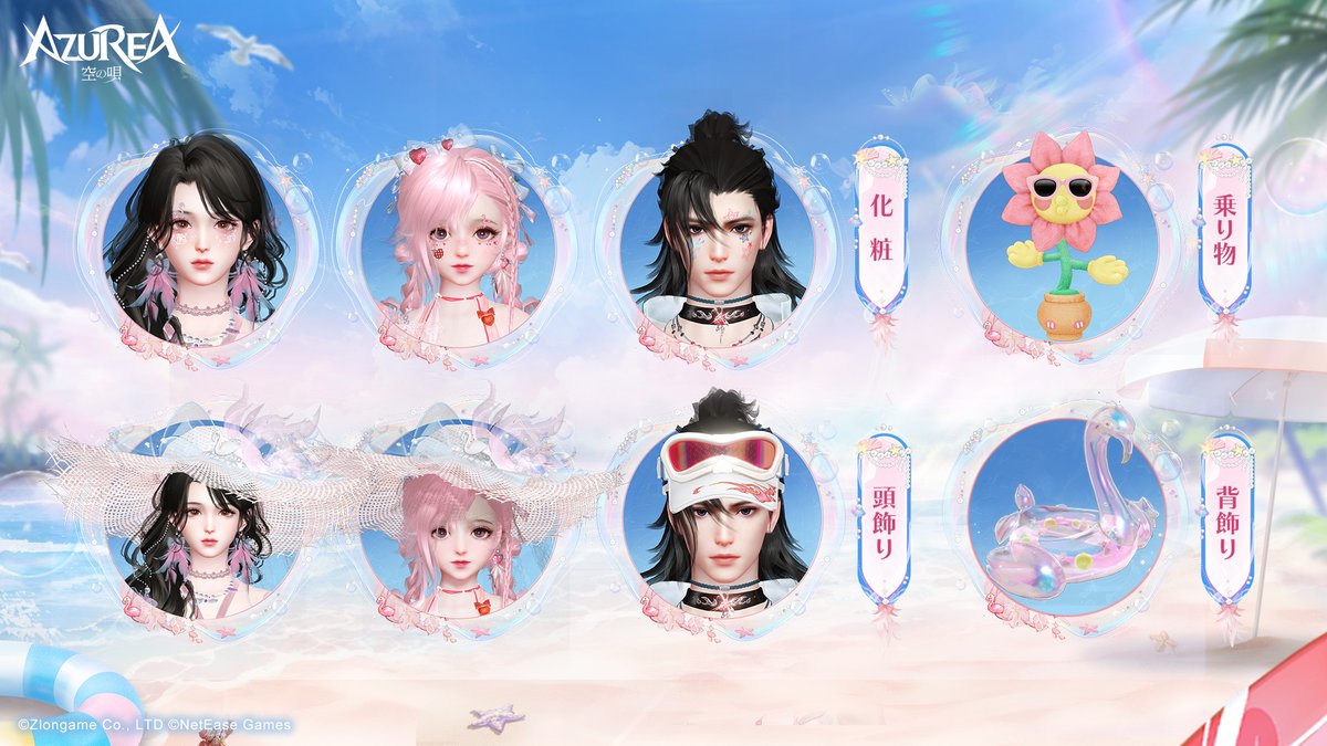 Azurea_sorauta's tweet photo. 🏖️「夏恋色」復刻開催🏖️
もう一度、あの夏のときめきを——✨
青い空、輝く太陽、そして忘れられない夏のひととき🌻
テーマスキンガチャ「夏恋色」が明日復刻登場!
この機会に、忘れられない思い出をもう一度🍉
🔻ダウンロード
https://t.co/37Llspjl7a
#AZUREA #アズレア https://t.co/P9LpXES17T