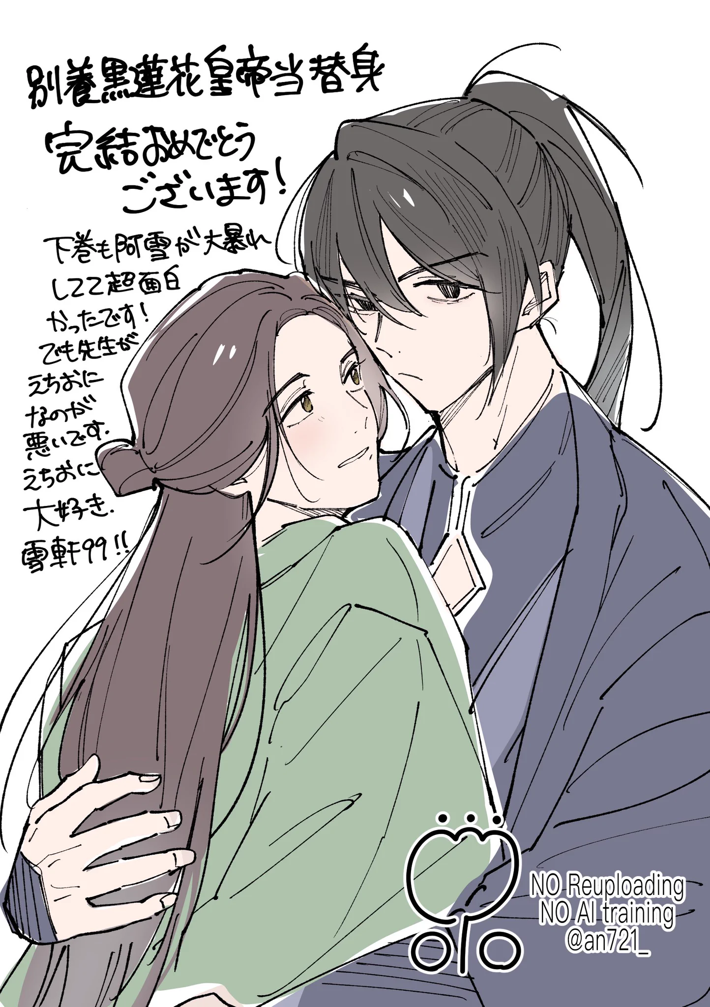 あん🍁 (@an721_) / X