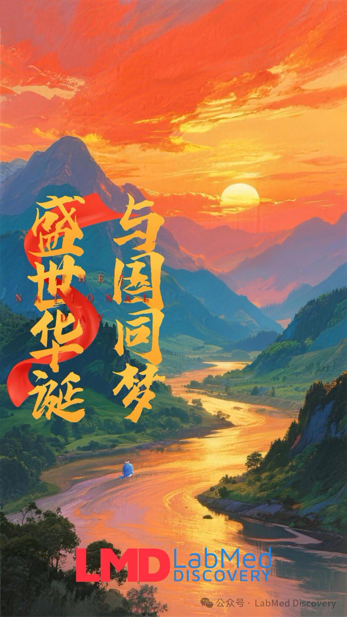 LabMedDiscovery's tweet photo. 🇨🇳 Happy National Day!
On this special occasion, #LabMedDiscovery extends our warmest wishes to our authors, reviewers, Editorial Board members, readers, and partners in China and around the world.
United by science, connected through discovery.
🌏 Together, we advance labmed https://t.co/MPfESeD7LA