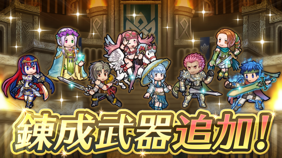 FE_Heroes_JP's tweet photo. 【アップデート予告(5/5)】
■錬成武器追加！
・新武器スキル
「イザークの黒剣」オードの黒剣士 ガルザス
「自称怪盗の暗器」怪盗 キャス
※上記の武器は習得後に武器錬成を行うことができます。

・武器錬成対象スキル
「武人の鉄剣」レスターの勇者 ホルスト
「蒼炎の勇者の剣」蒼炎の紋章士 アイク
「芽生えし心の竜石」神と魔の間で イドゥン
「神竜の体術」救世の神竜 リュール
「夏陰の霊杖」水着の金鹿ペア ヒルダ