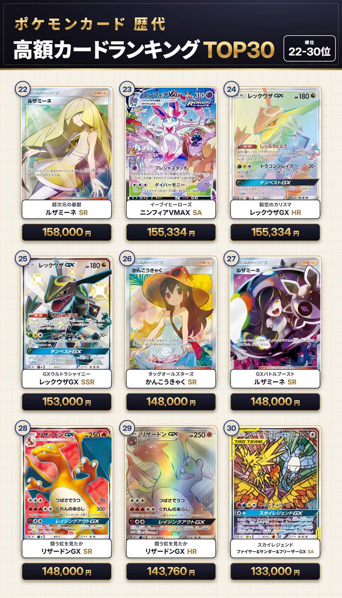 ポケカ当たり.jp on X: 