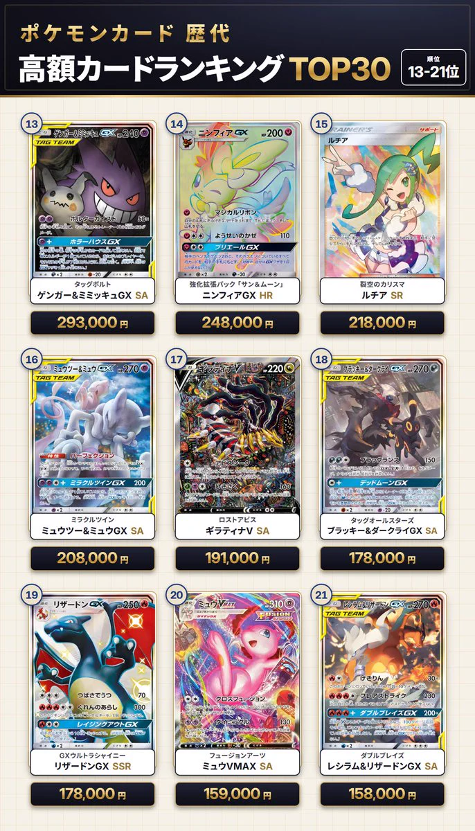 ポケカ当たり.jp on X: 
