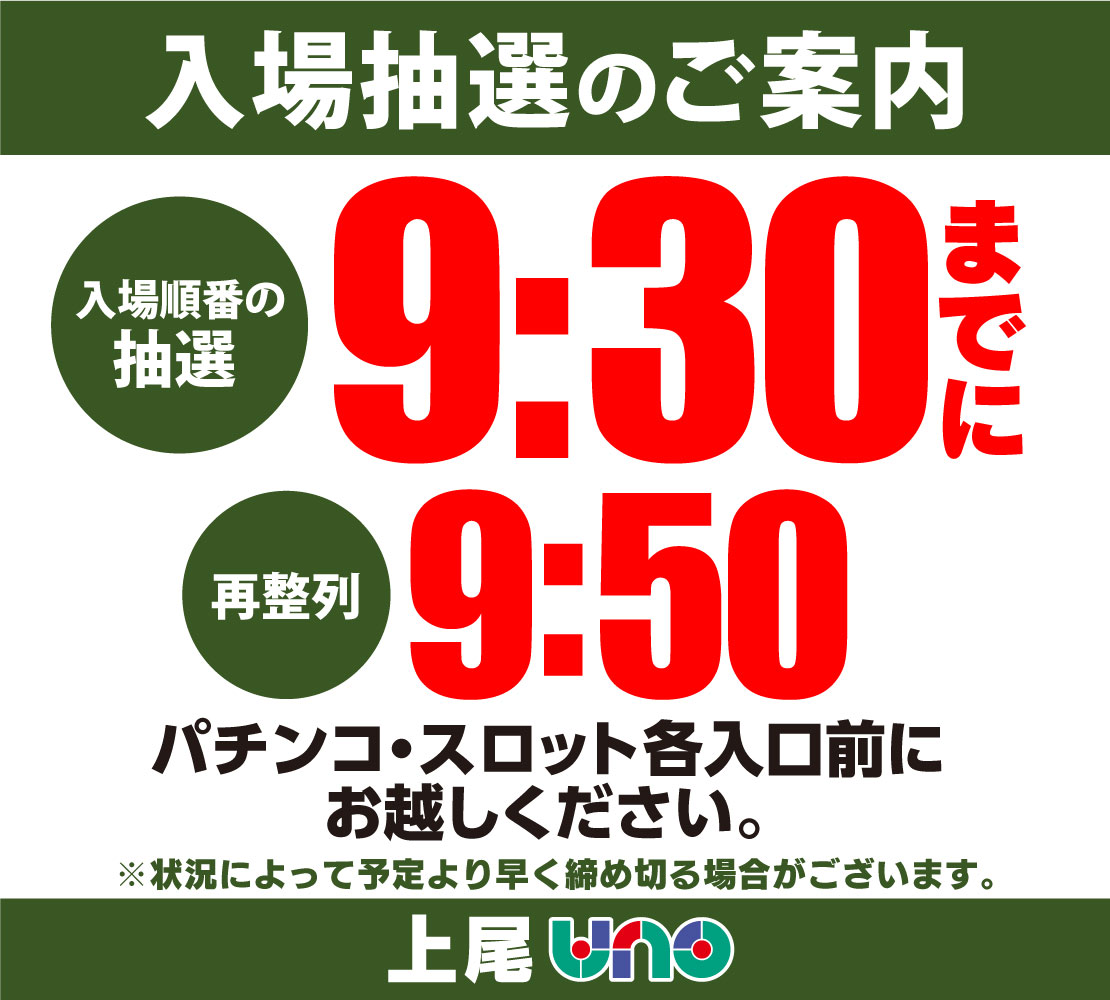 ageo_uno1's tweet photo. 【明日の営業のご案内】
✨１０月１日（木）✨
🍄超キノコ狩り２ｎｄ🍄

🍄１０時より開店でございます！🍄
🎫抽選時間は９：３０から！！🎫

Ｓ担当のつぶやき
👇フォロ～はお済ですか❓
『@SL_U_ageo』

皆様のご来店お待ちしております🍄

『#⃣アゲスロしようぜ』 https://t.co/MQPvKHukUt