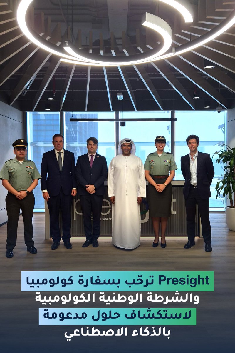 PresightAI's tweet photo. استقبلت Presight ممثلي سفارة كولومبيا لدى دولة الإمارات ووفداً من الشرطة الوطنية الكولومبية في أبوظبي.
وتناول اللقاء دور الذكاء الاصطناعي والتقنيات المتقدمة في دعم السلامة العامة، ورفع كفاءة العمليات الحكومية، وبناء مدن أكثر ذكاءً ومرونة.
#Presight https://t.co/FNVk728Jdv