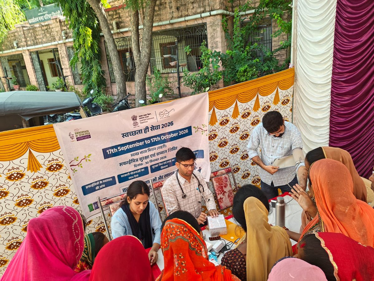 SirohiMunicipal's tweet photo. स्वच्छता ही सेवा अभियान 2026
नगर परिषद सिरोही द्वारा स्वच्छता ही सेवा अभियान 2026 के अंतर्गत सफाई कर्मचारियों के स्वास्थ्य परीक्षण हेतु मेडिकल कैंप का आयोजन किया गया।
#SwachhtaHiSeva
#swachhbharatmission
#sfaimitra #dlb
@LSG_Rajasthan @PMU_SBM_RAJ @SbmUrban @mygovindia @SmdsbmU https://t.co/b4sxx2iNWn