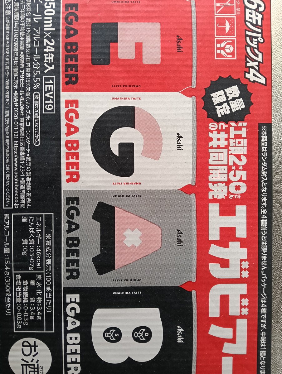 sakeohagiya's tweet photo. １箱予約してもらったが、まだ来ない(泣)
買ってくださる方、いませんか？
宜しくお願い致します🙇 https://t.co/I9uNfJLEfA