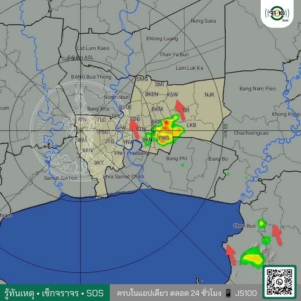 js100radio's tweet photo. เวลา 13.00 น. พื้นที่ กทม. #ฝนตก เขตมีนบุรี ลาดกระบัง สะพานสูง บางกะปิ สวนหลวง พระโขนง ประเวศ เคลื่อนตัวทิศตะวันตกเฉียงเหนือ แนวโน้มคงที่ ฝนรวมที่เขตประเวศ 5.0 มม.

ดาวน์โหลดแอปพลิเคชั่น #JS100📡 เช็คเรดาร์ฝนได้ที่ https://t.co/DL1syaCWm9 https://t.co/VlfYL9jX2s